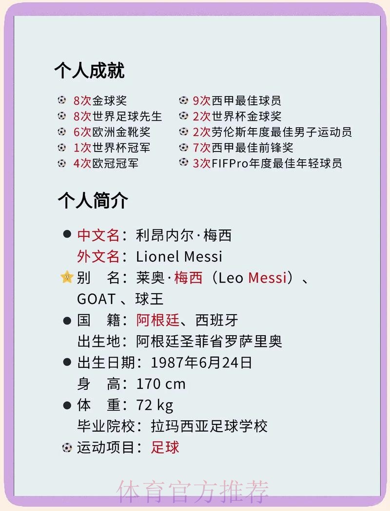 2026世界杯克罗地亚梅西晋级分析完整指南 2026世界杯克罗地亚梅西晋级分析完整指南