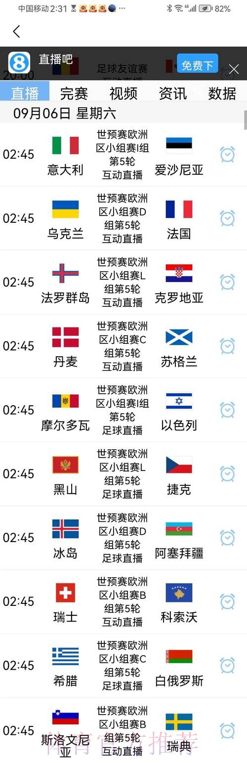 世界杯比分入口 世界杯比分入口