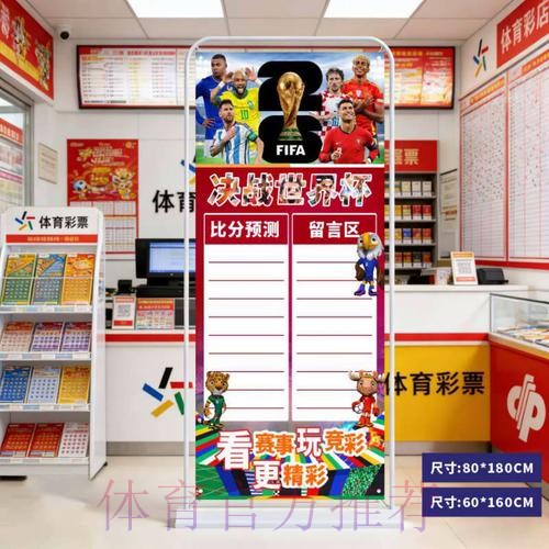2026世界杯比分推荐入口地址