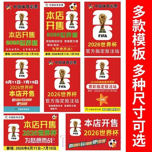 世界杯下注高清热门 世界杯下注高清热门