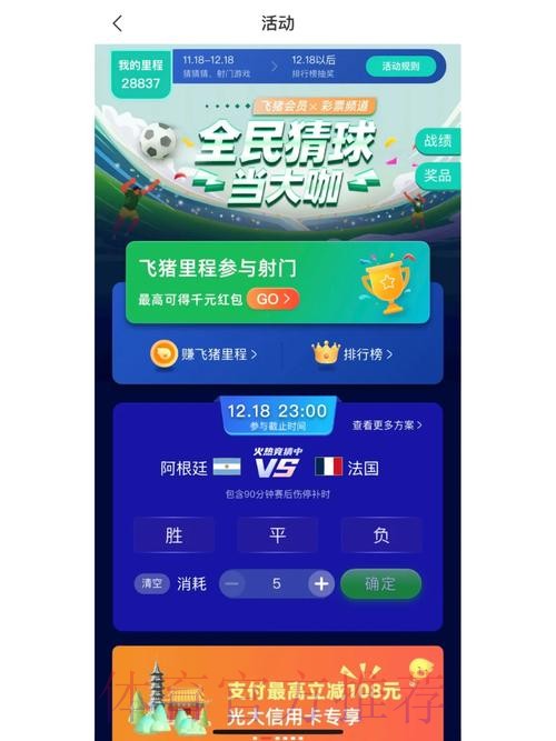 世界杯竞猜开户热门 世界杯竞猜开户热门