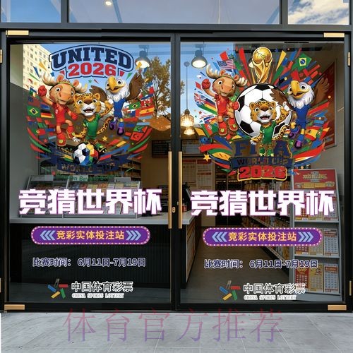 2026世界杯竞猜APP官方
