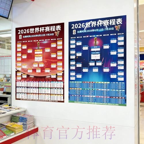 世界杯投注教程热门