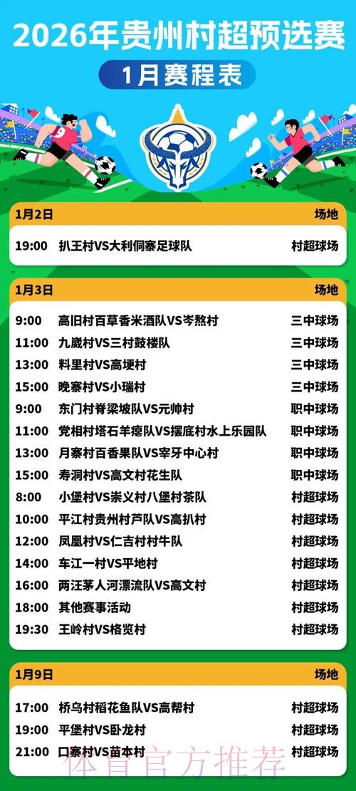 2026世界杯直播下载入口地址