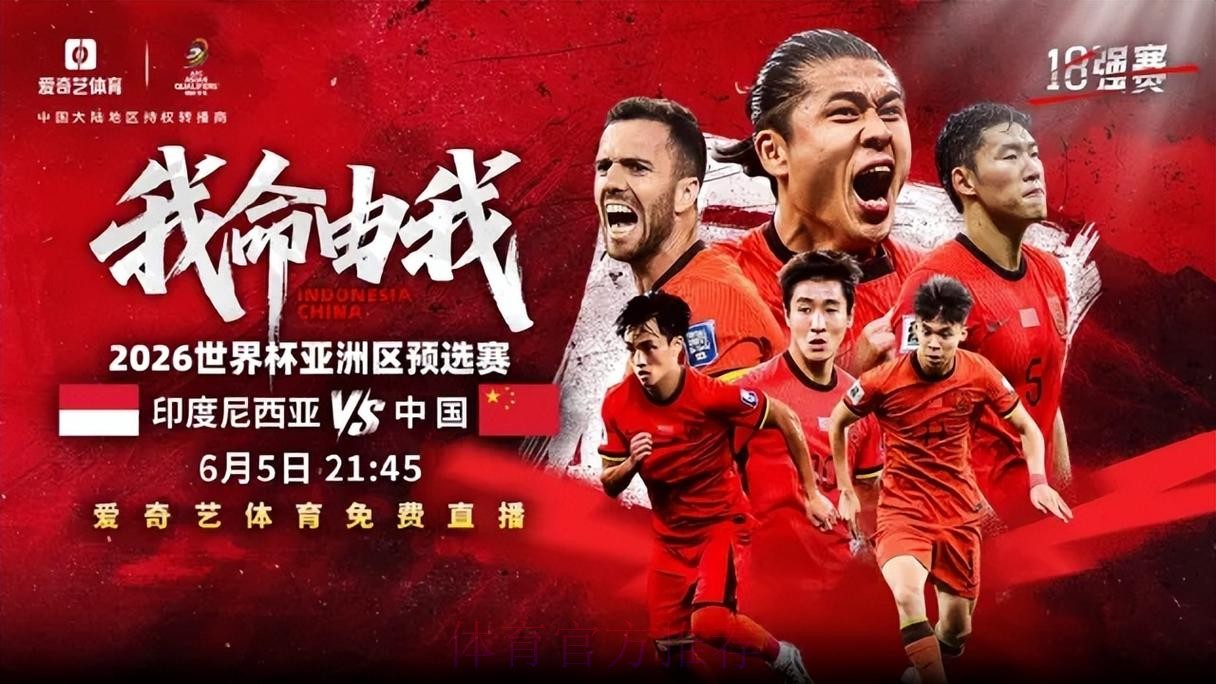 2026世界杯直播下载入口地址