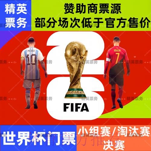 2026世界杯买球技巧入口地址