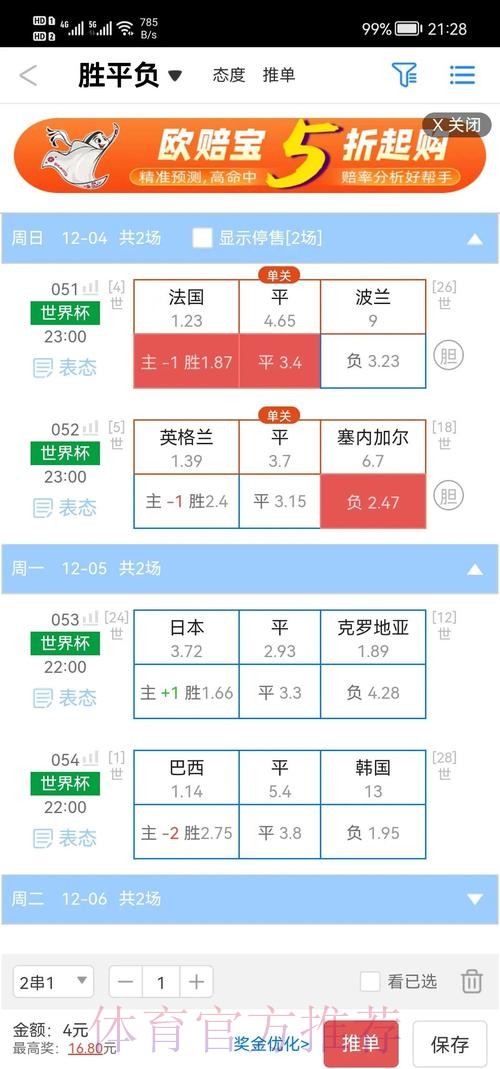 2026世界杯盘口分析最新网址 2026世界杯盘口分析最新网址