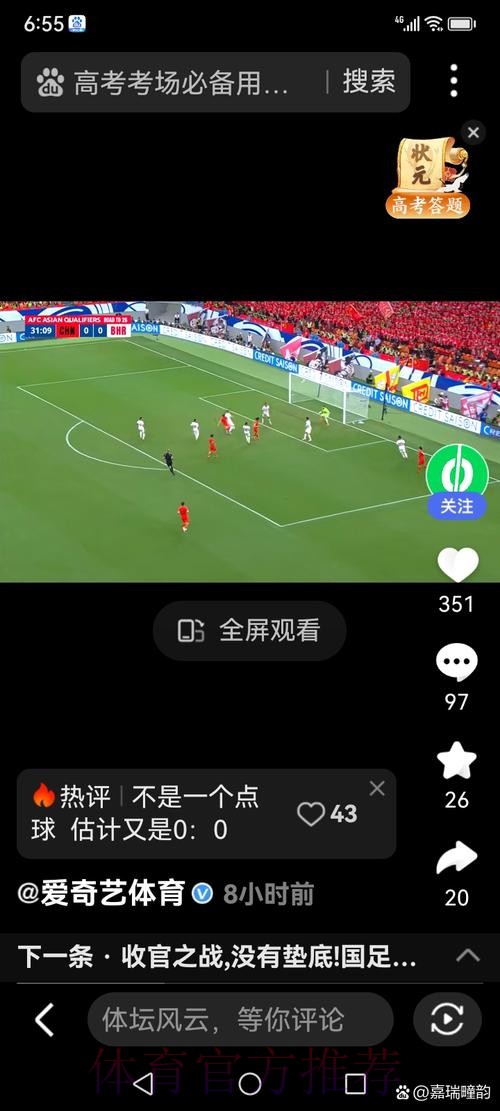 世界杯直播实时官方